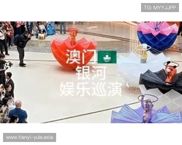 澳门银河娱乐网站最新赛事资讯与精彩活动回顾不容错过